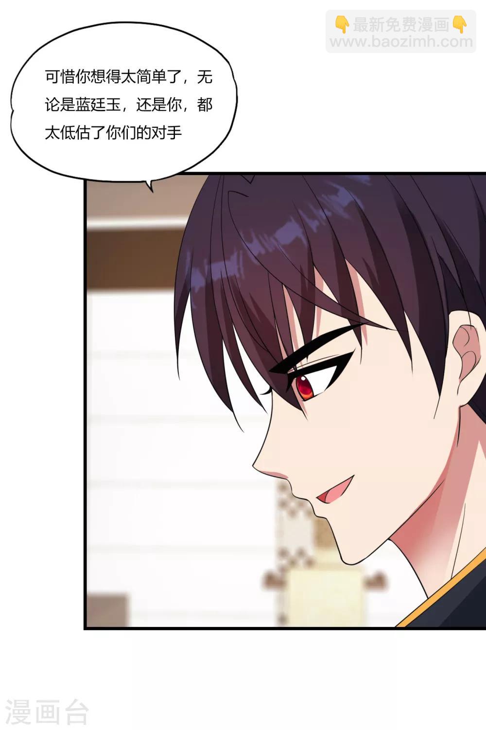 第60话 妖精的诚意-第70话