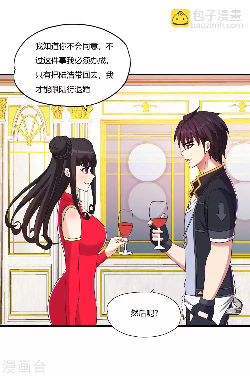 第60话 妖精的诚意-第70话