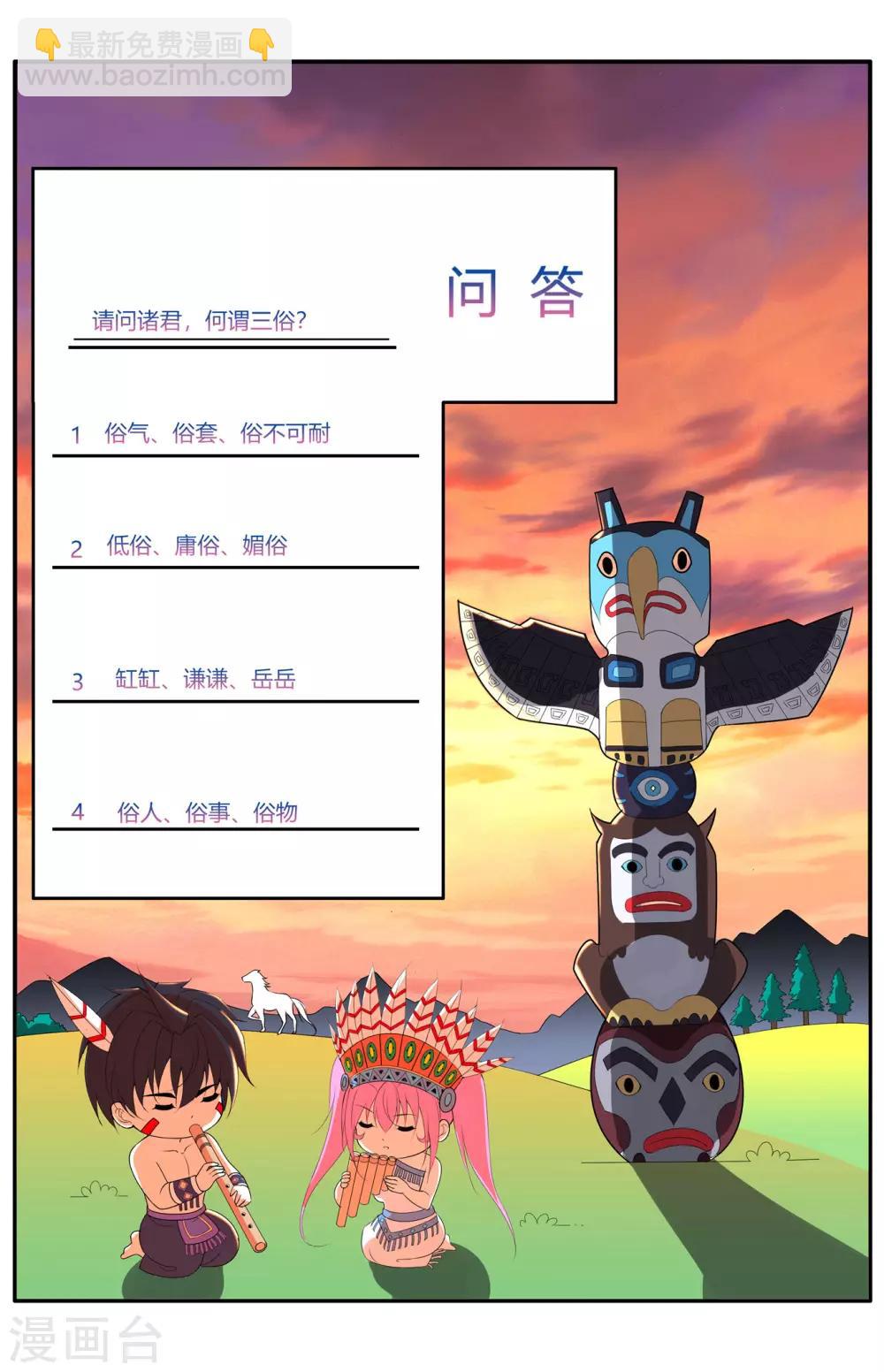 第60话 妖精的诚意-第70话