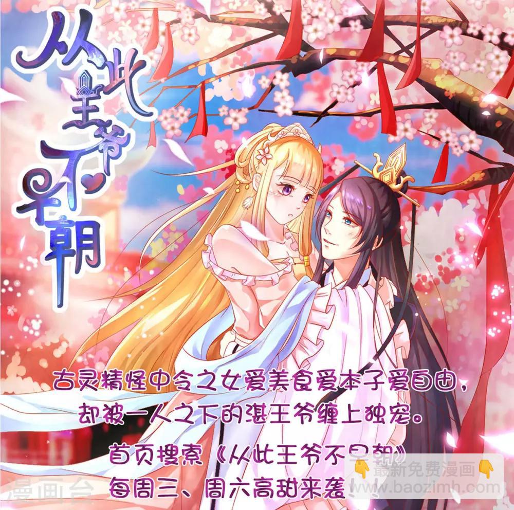 第60话 妖精的诚意-第70话