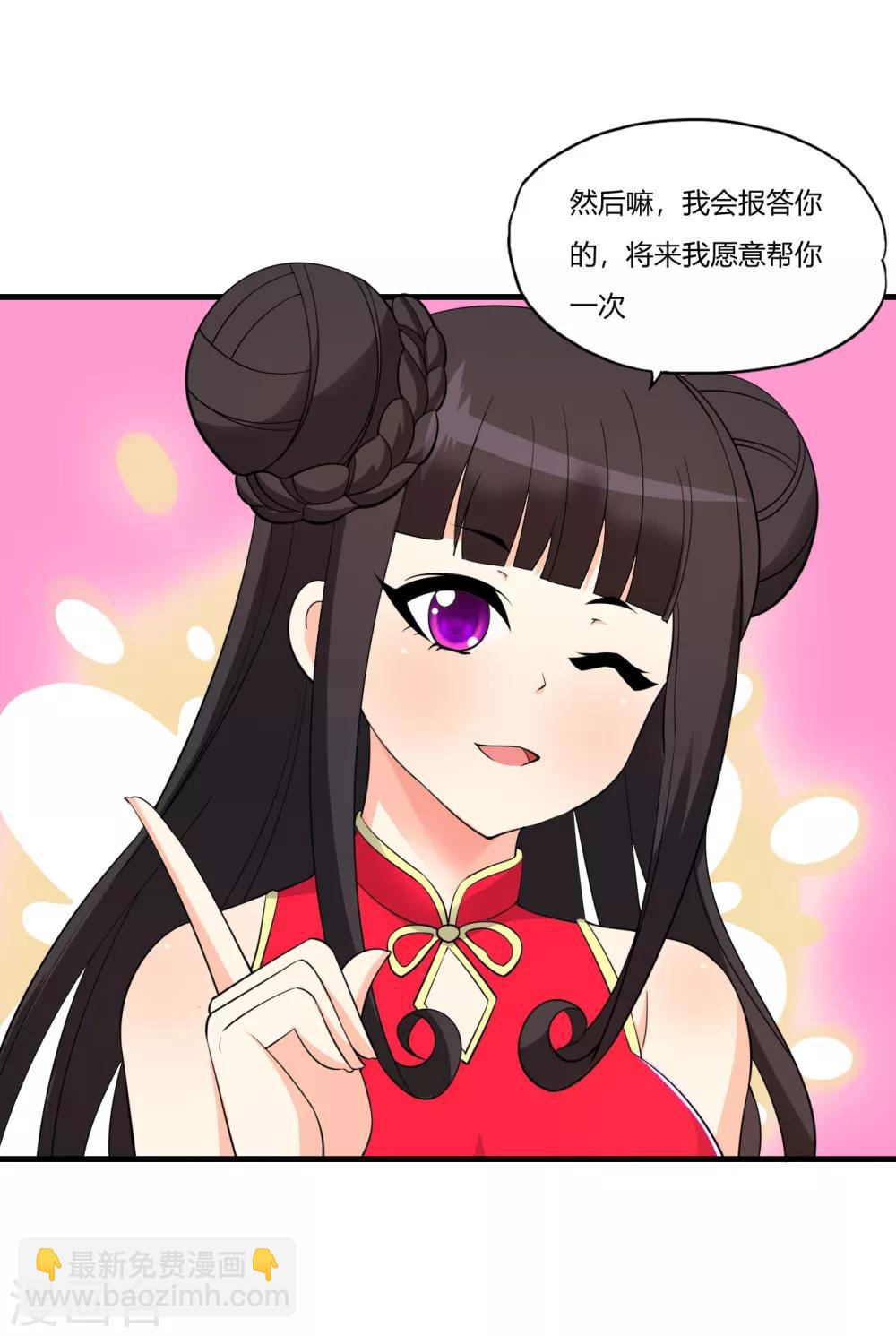 第60话 妖精的诚意-第70话