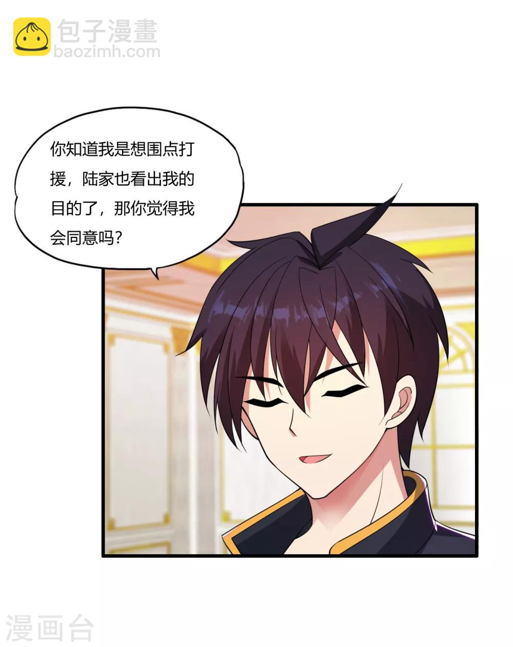 第60话 妖精的诚意-第70话