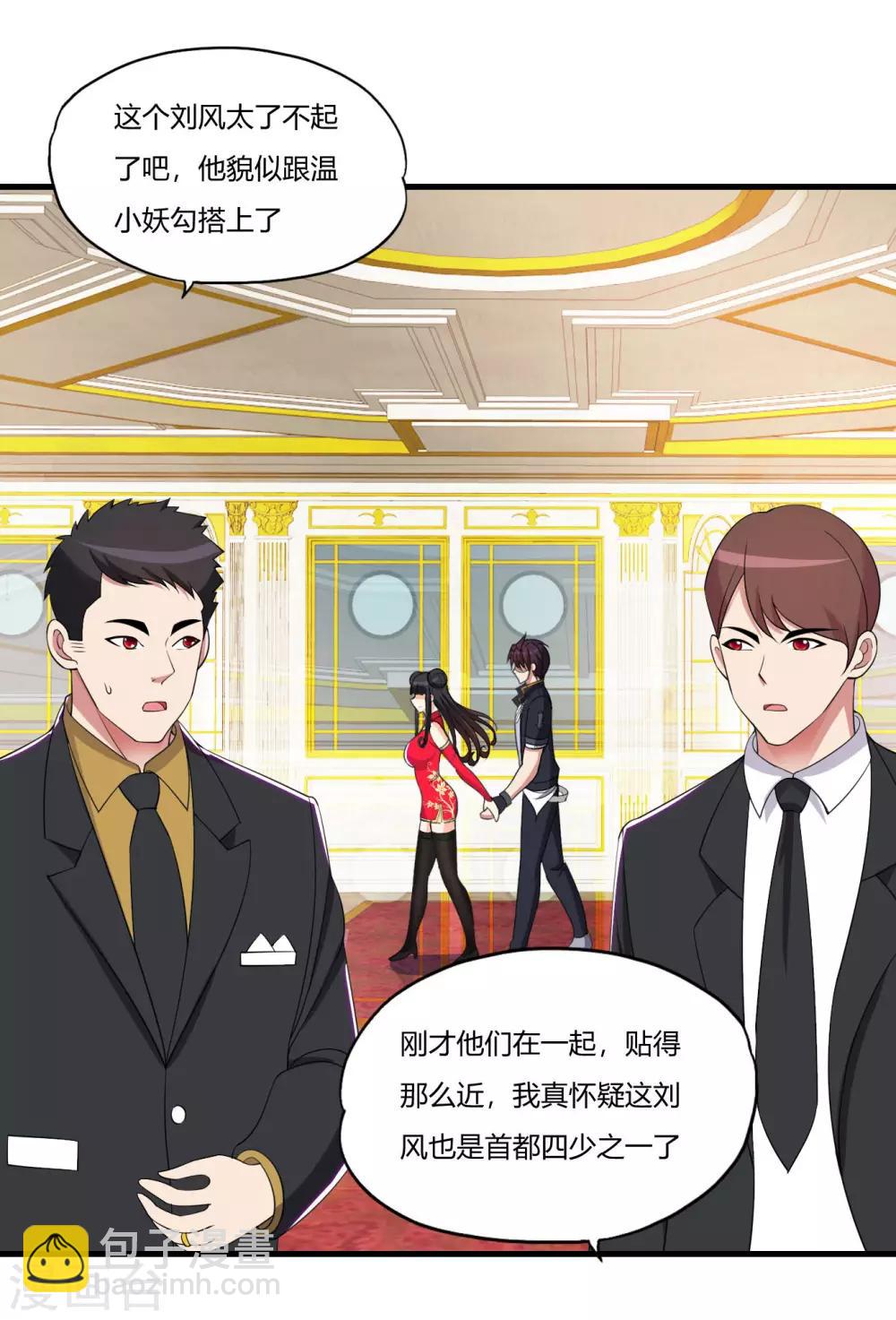 第60话 妖精的诚意-第70话