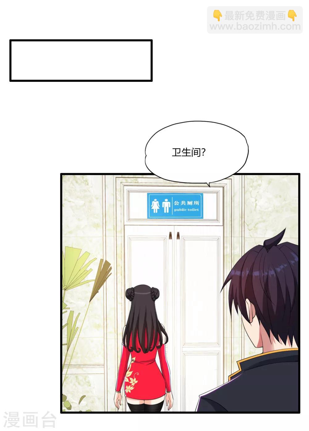 第60话 妖精的诚意-第70话