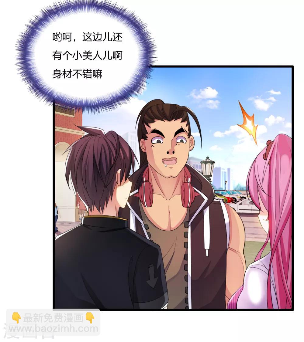 第7话 制霸科大-第8话