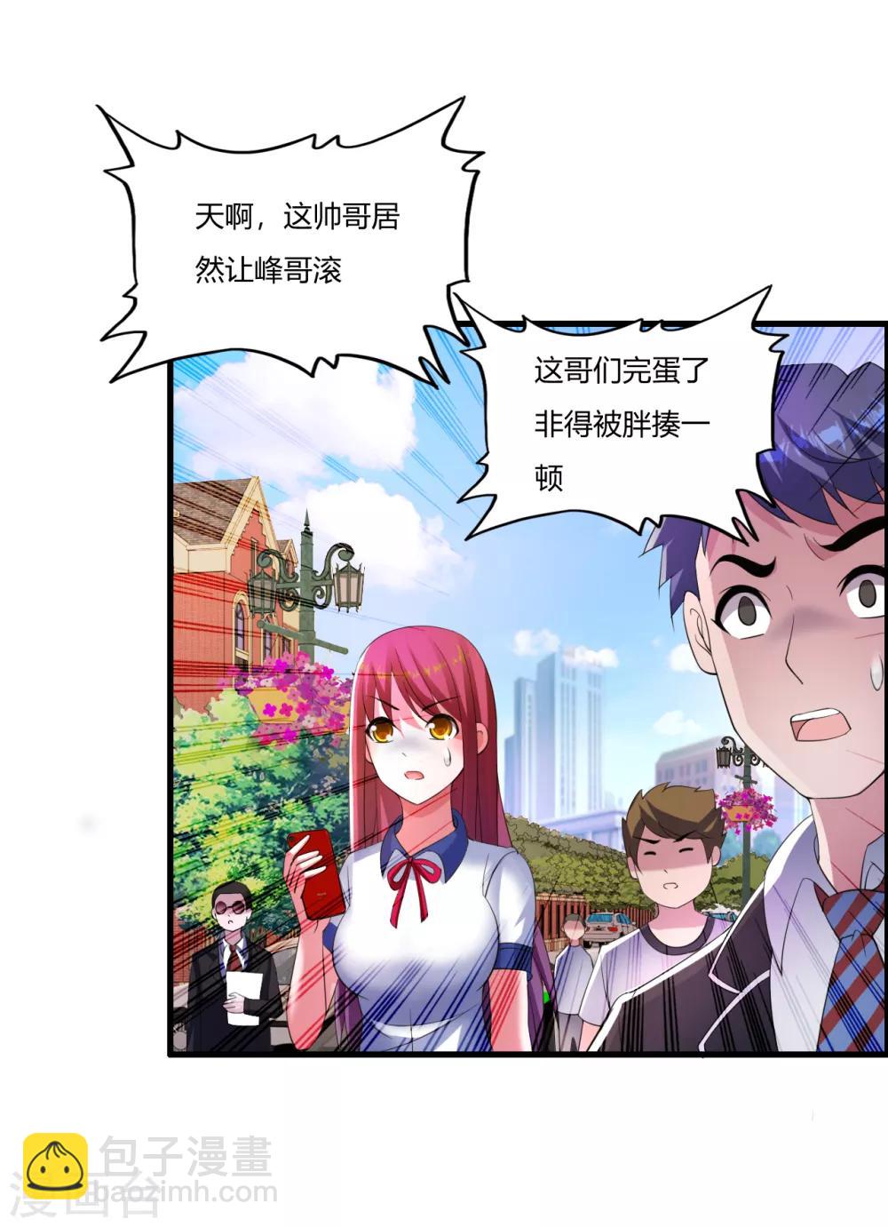 第7话 制霸科大-第8话