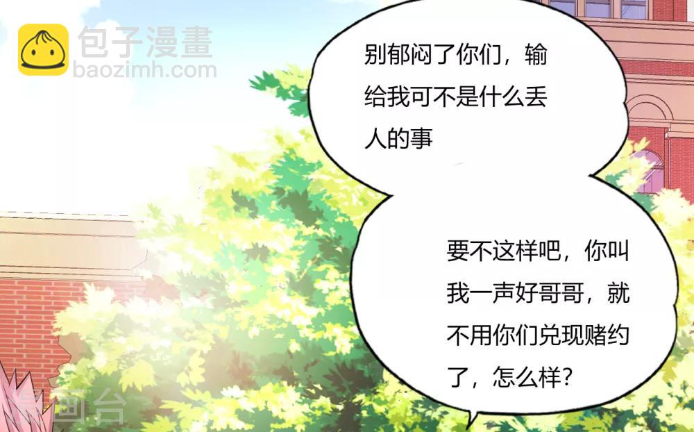 第7话 制霸科大-第8话