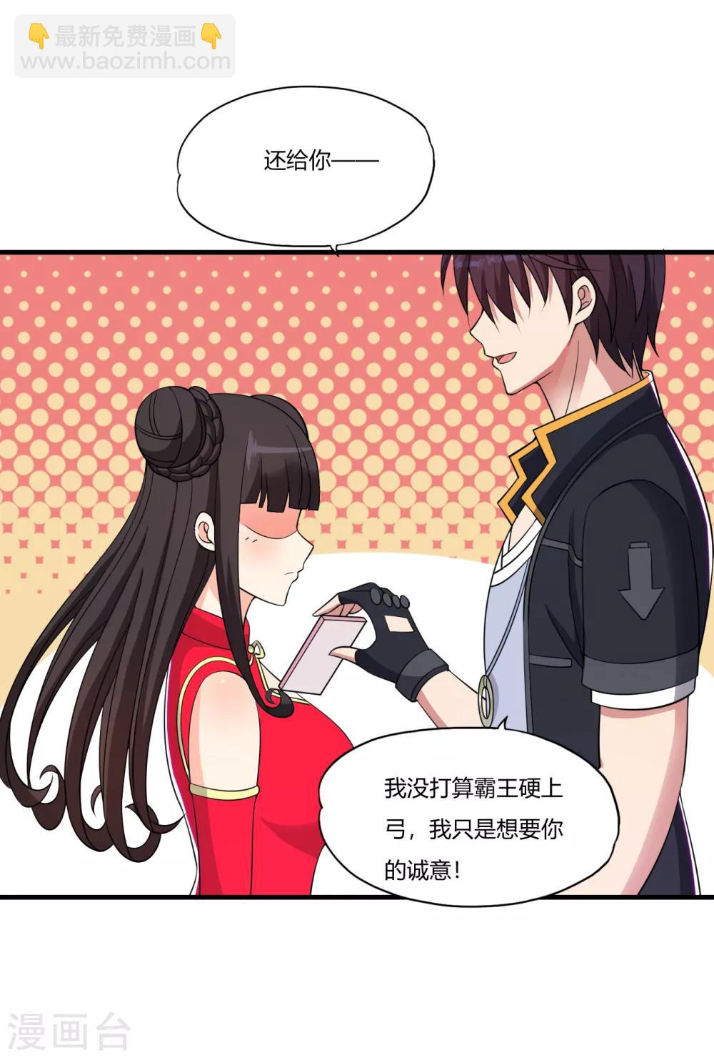 第61话 小妖快跑-第72话