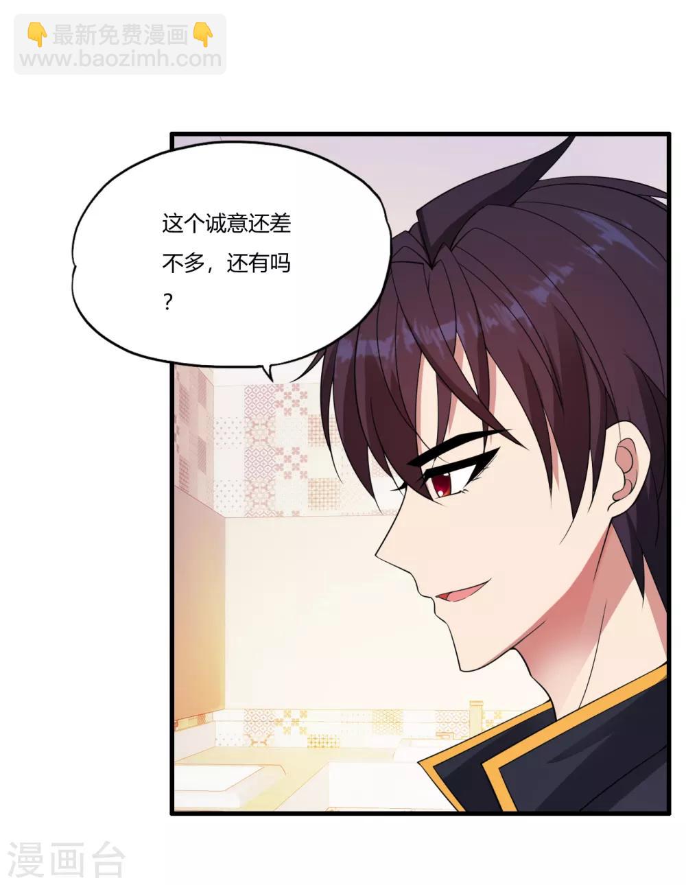 第61话 小妖快跑-第72话