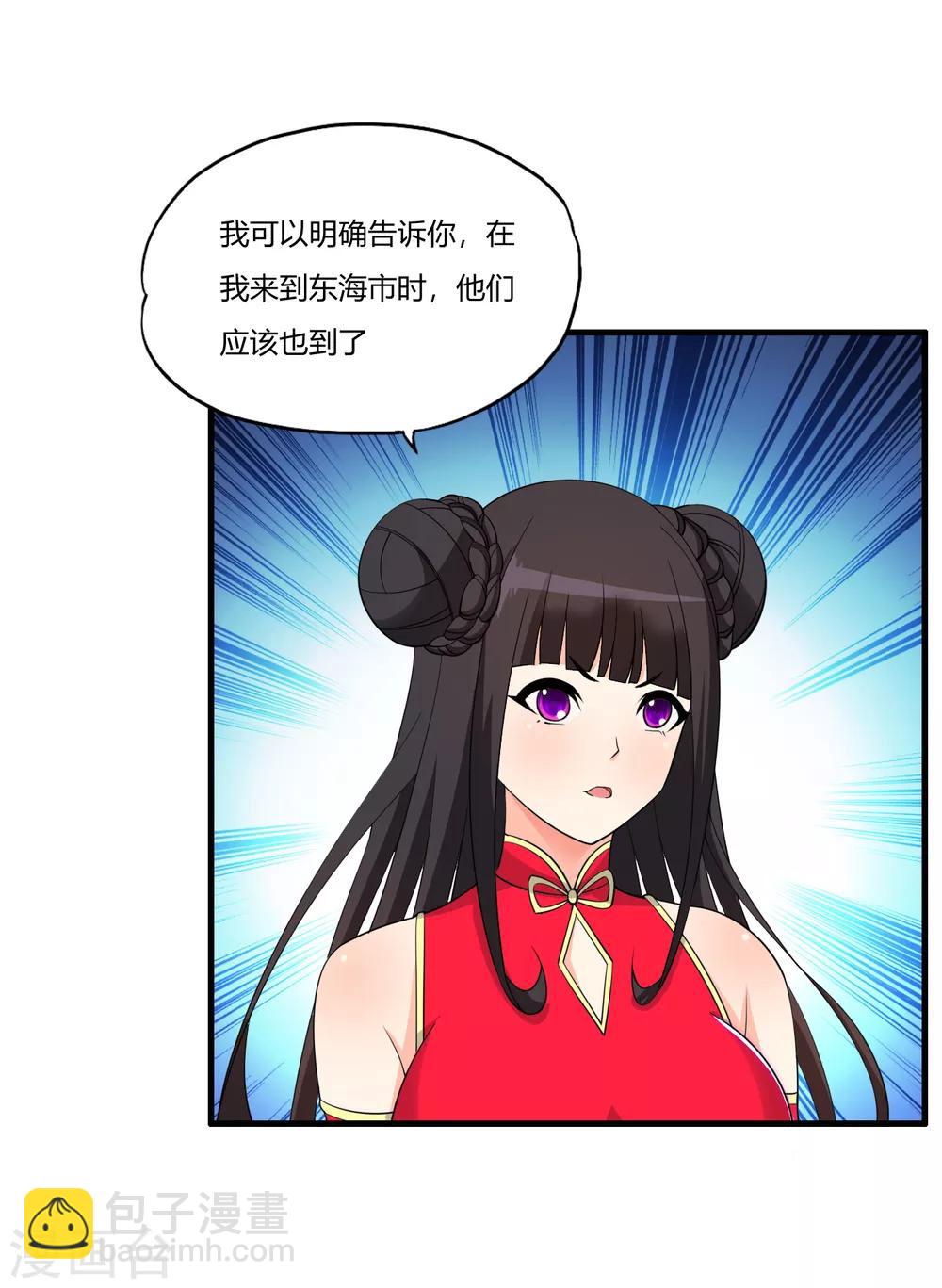 第61话 小妖快跑-第72话