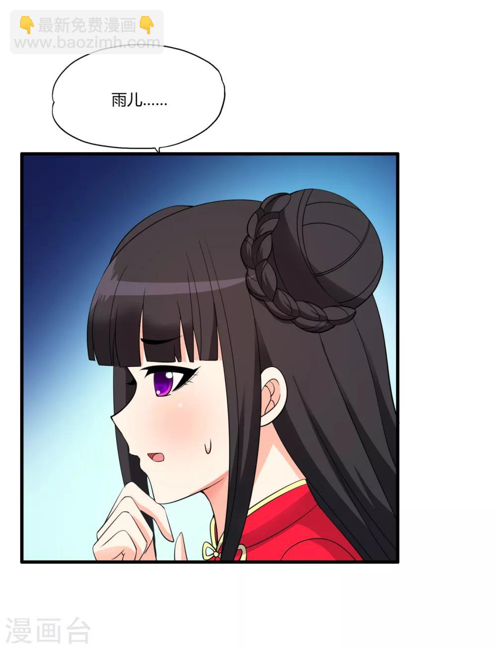 第61话 小妖快跑-第72话