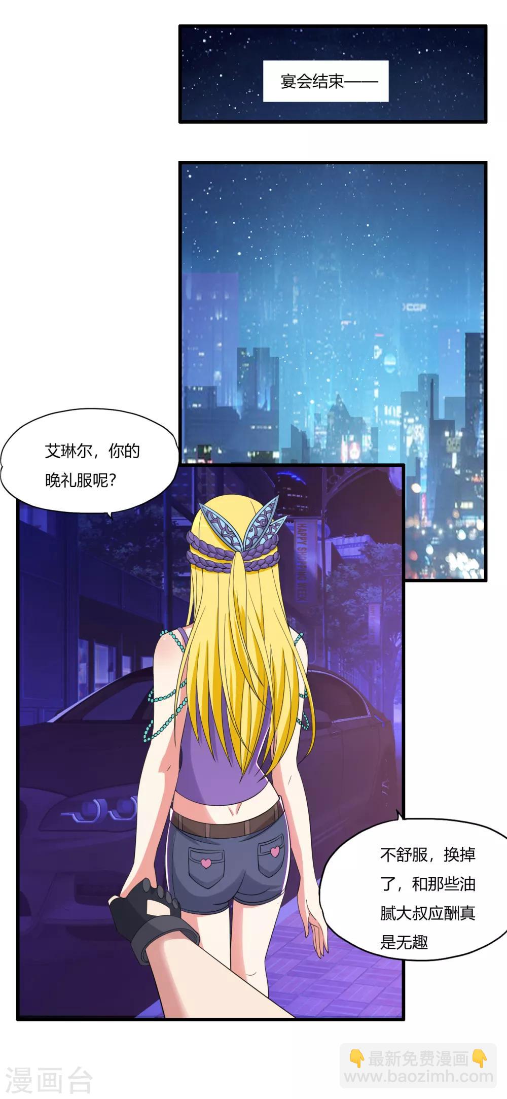 第61话 小妖快跑-第72话