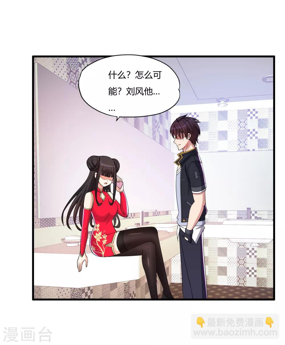 第61话 小妖快跑-第72话