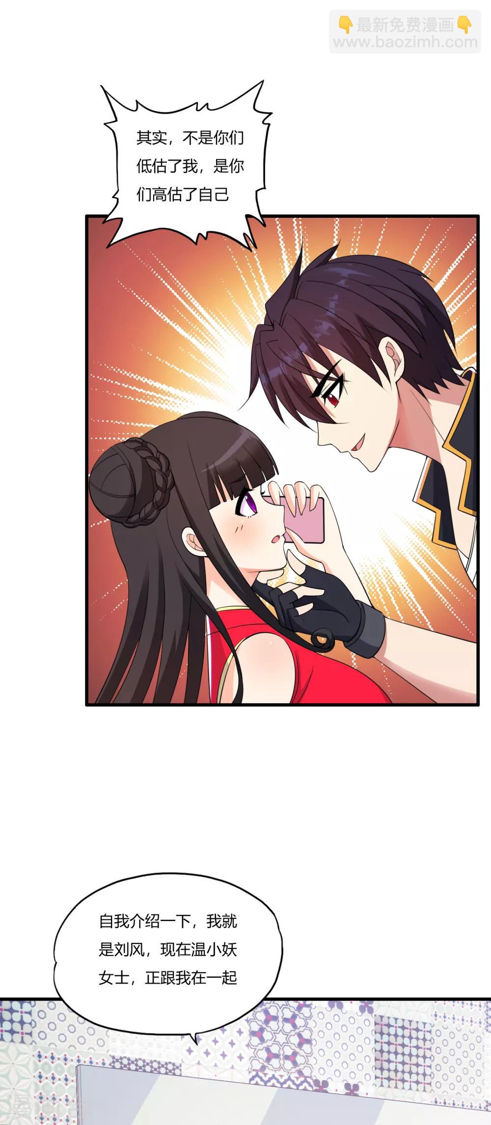第61话 小妖快跑-第72话