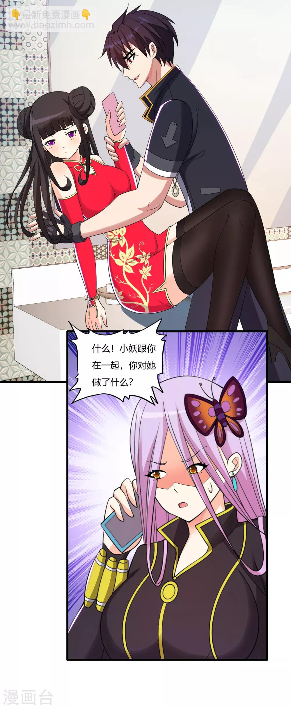 第61话 小妖快跑-第72话