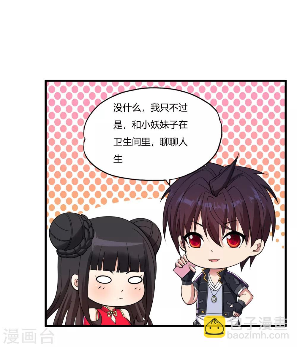 第61话 小妖快跑-第72话