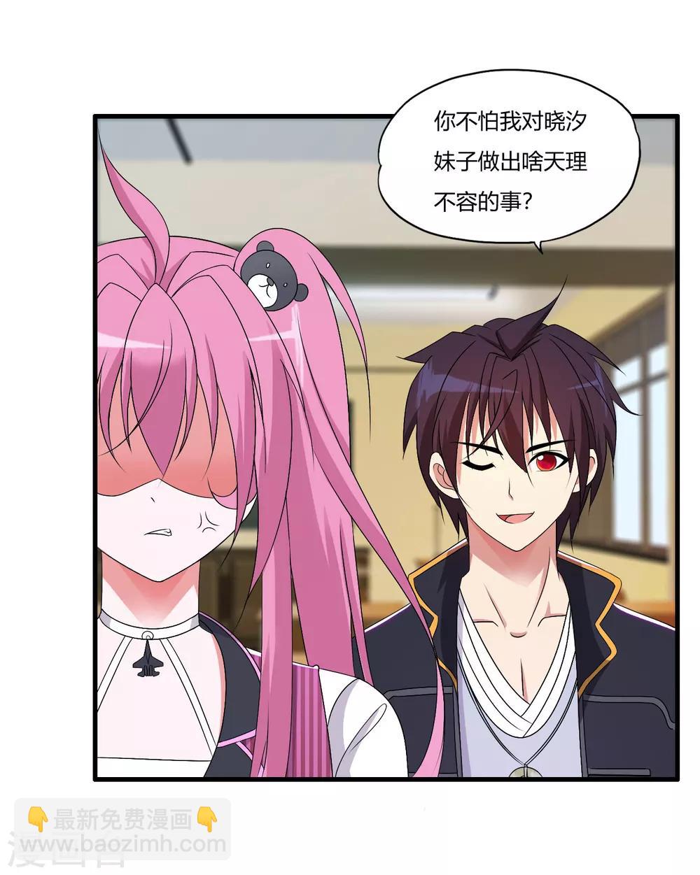 第63话 是真爱啊-第74话