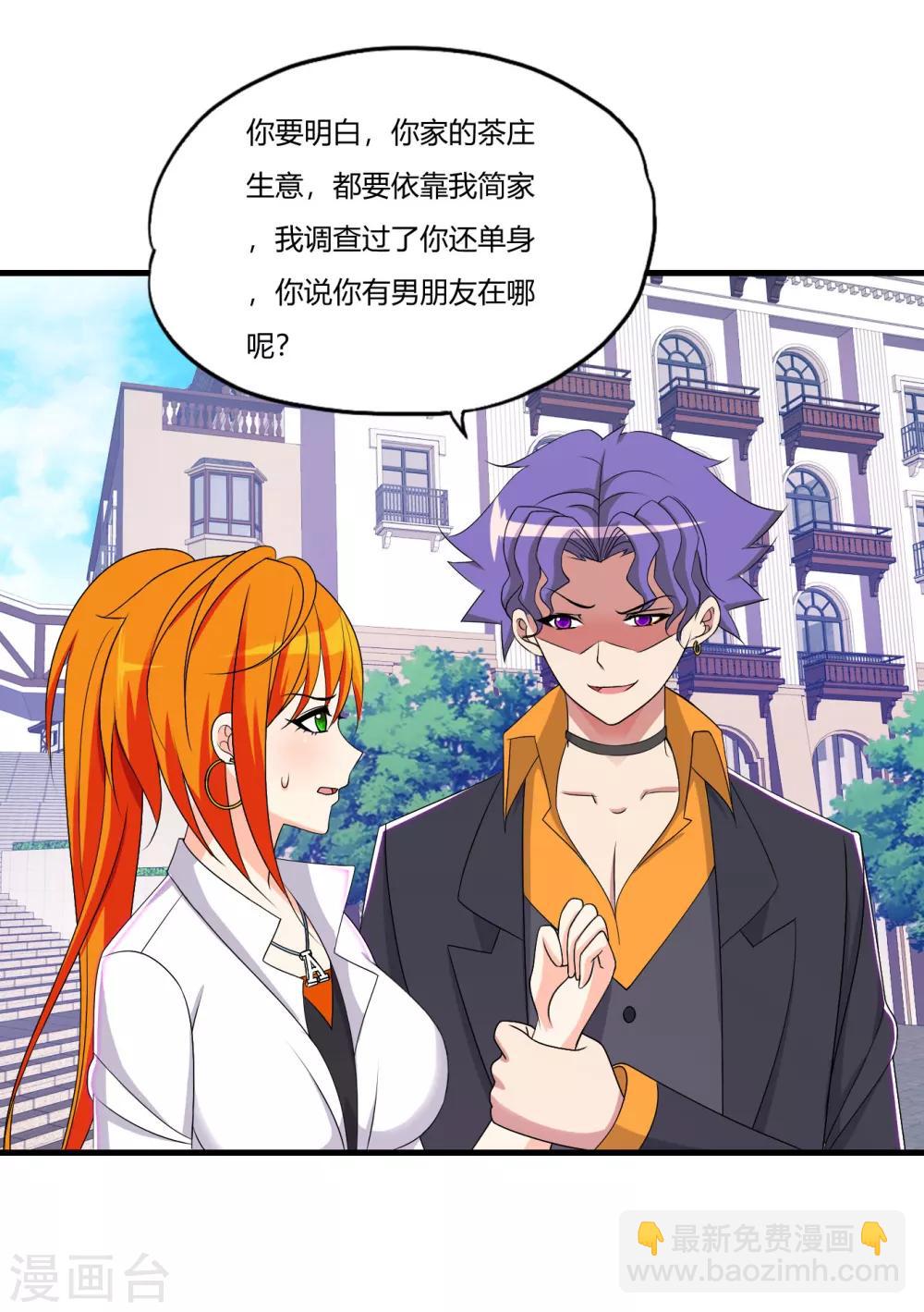 第63话 是真爱啊-第74话