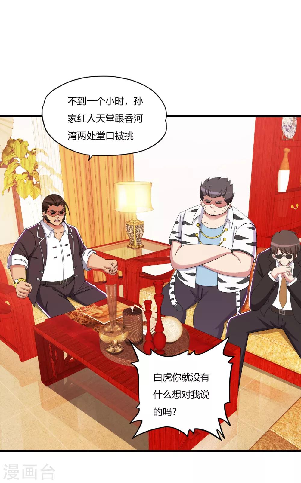 第63话 是真爱啊-第74话