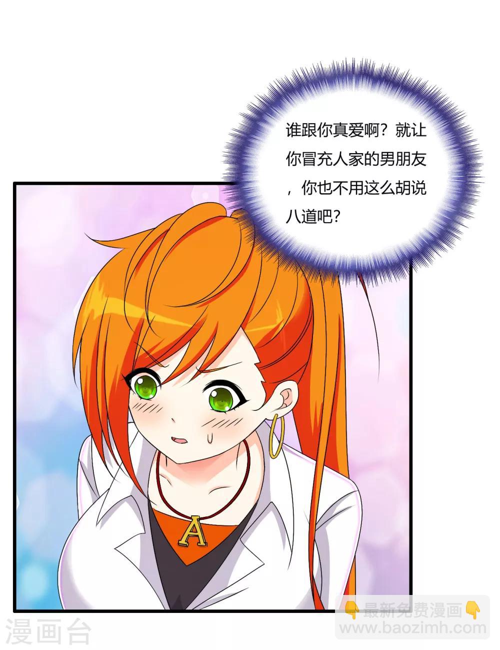 第63话 是真爱啊-第74话