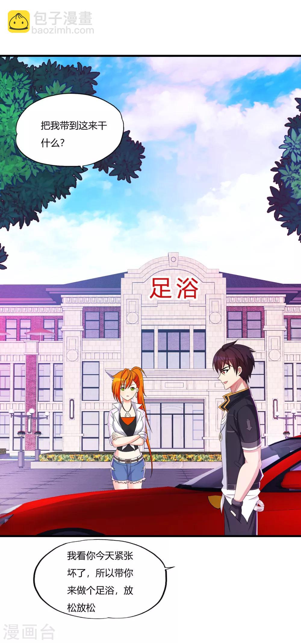 第63话 是真爱啊-第74话
