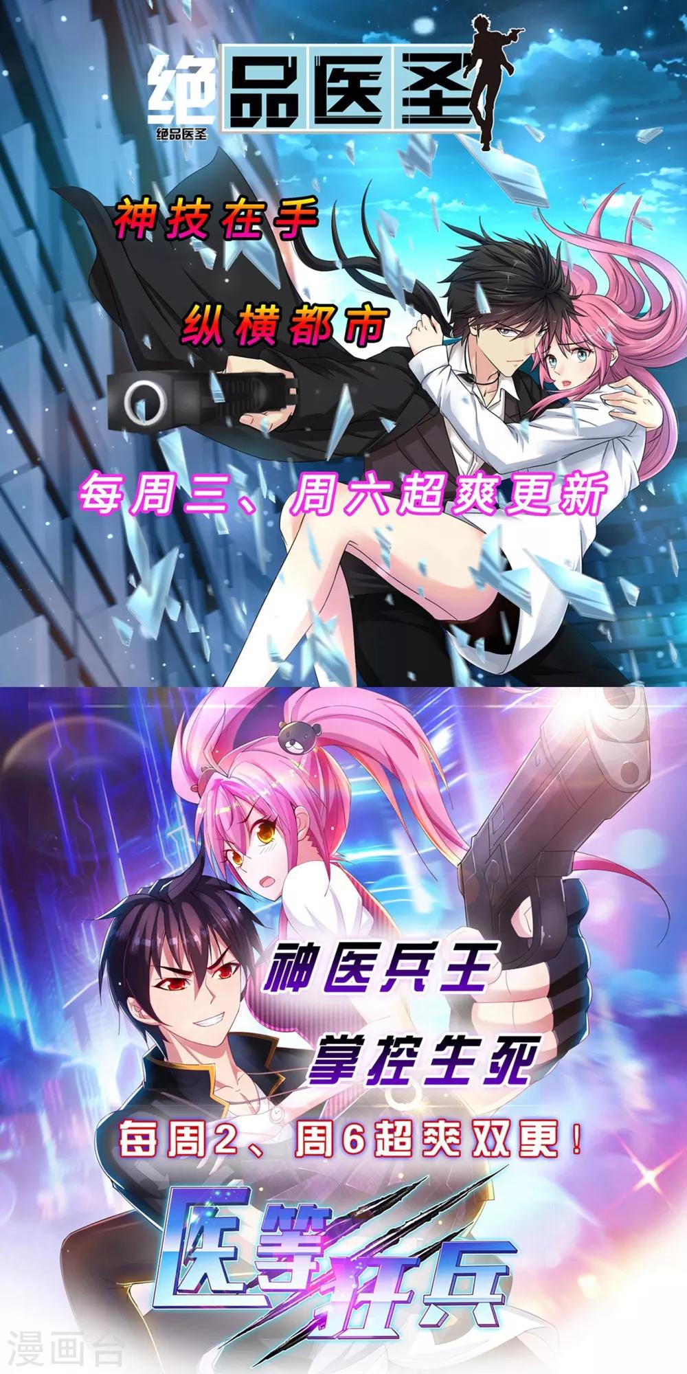第63话 是真爱啊-第74话