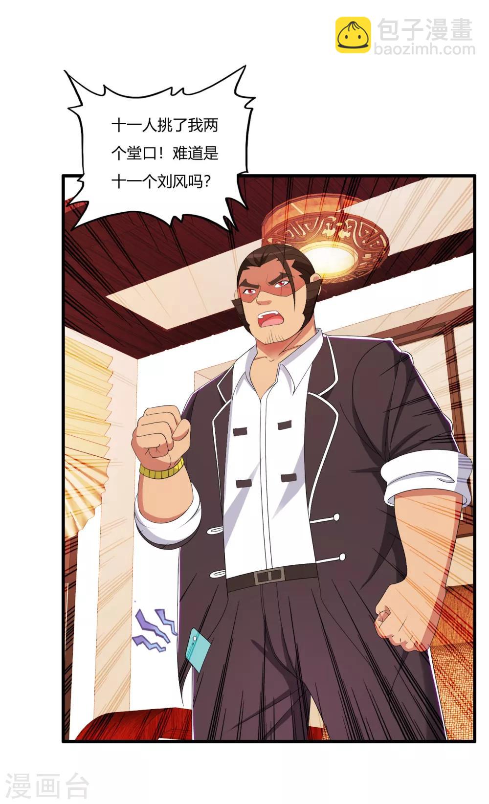 第63话 是真爱啊-第74话