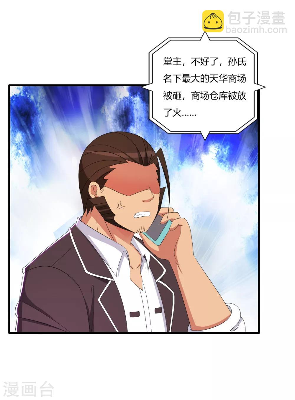 第63话 是真爱啊-第74话