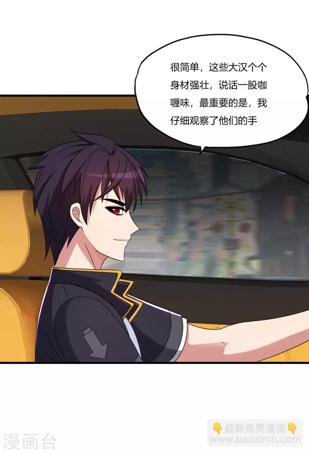 第65话 不要以为我怕了你-第76话
