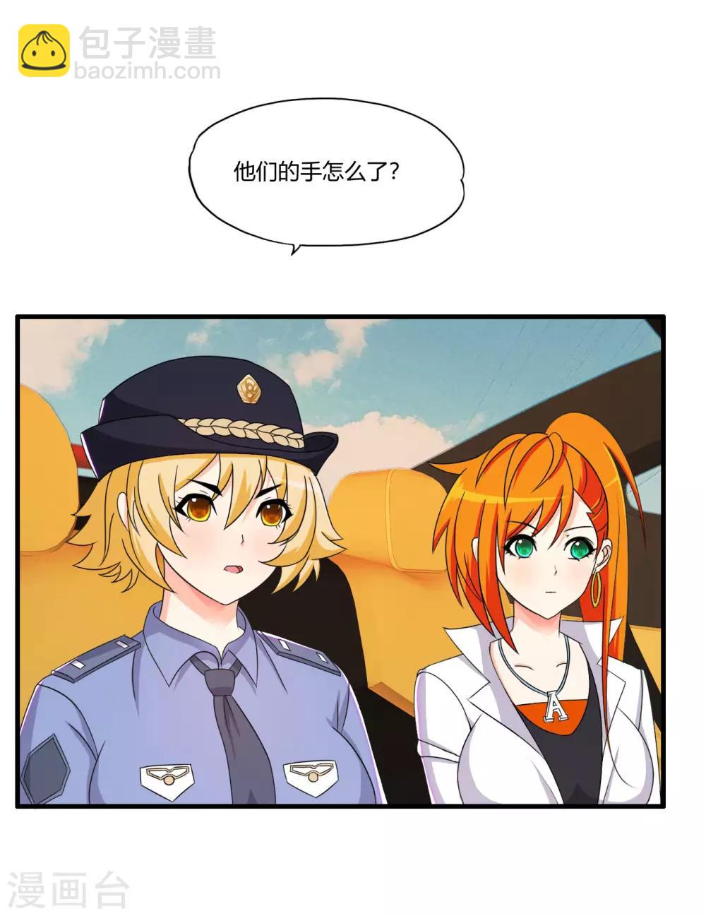 第65话 不要以为我怕了你-第76话