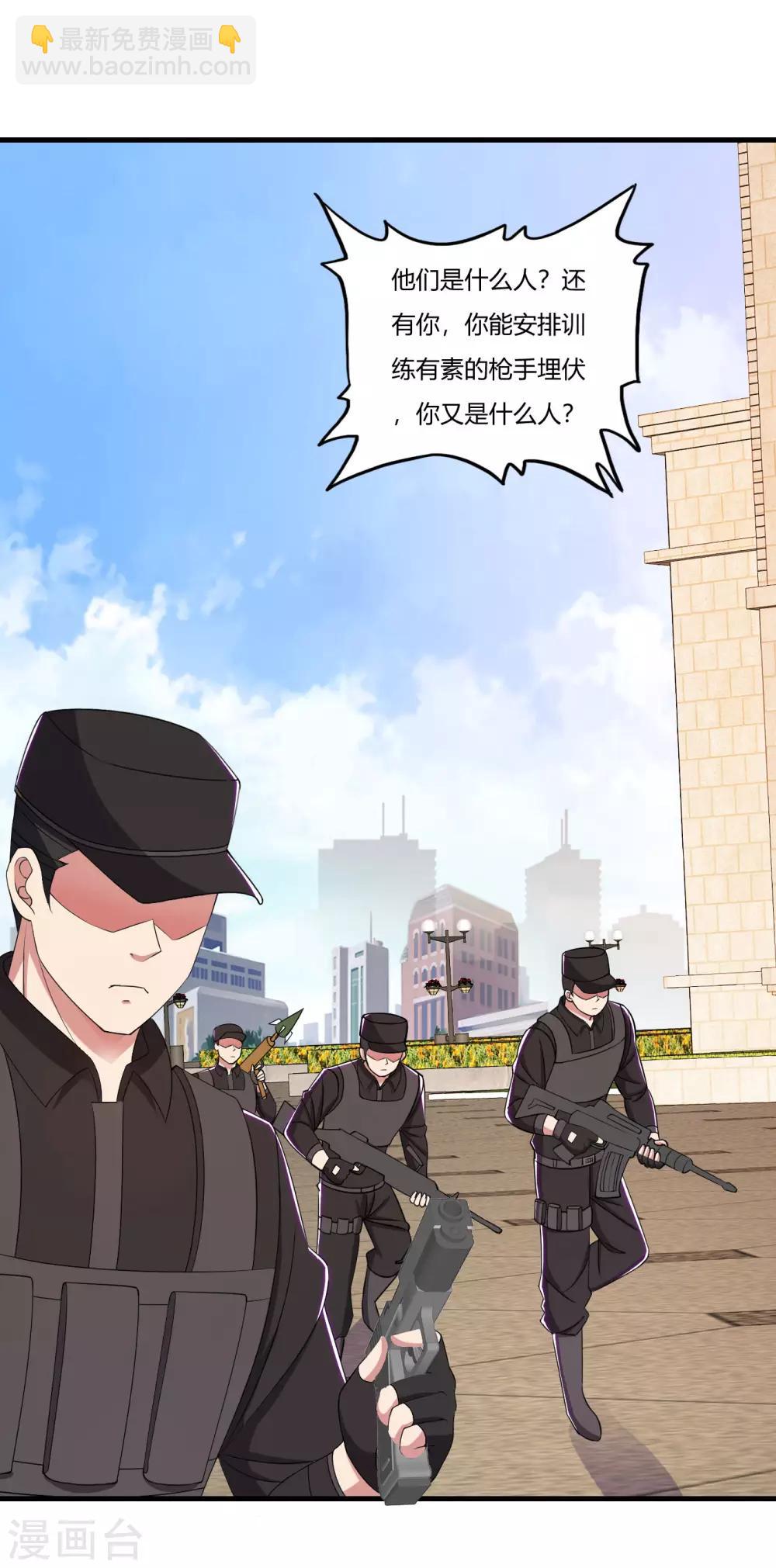 第65话 不要以为我怕了你-第76话