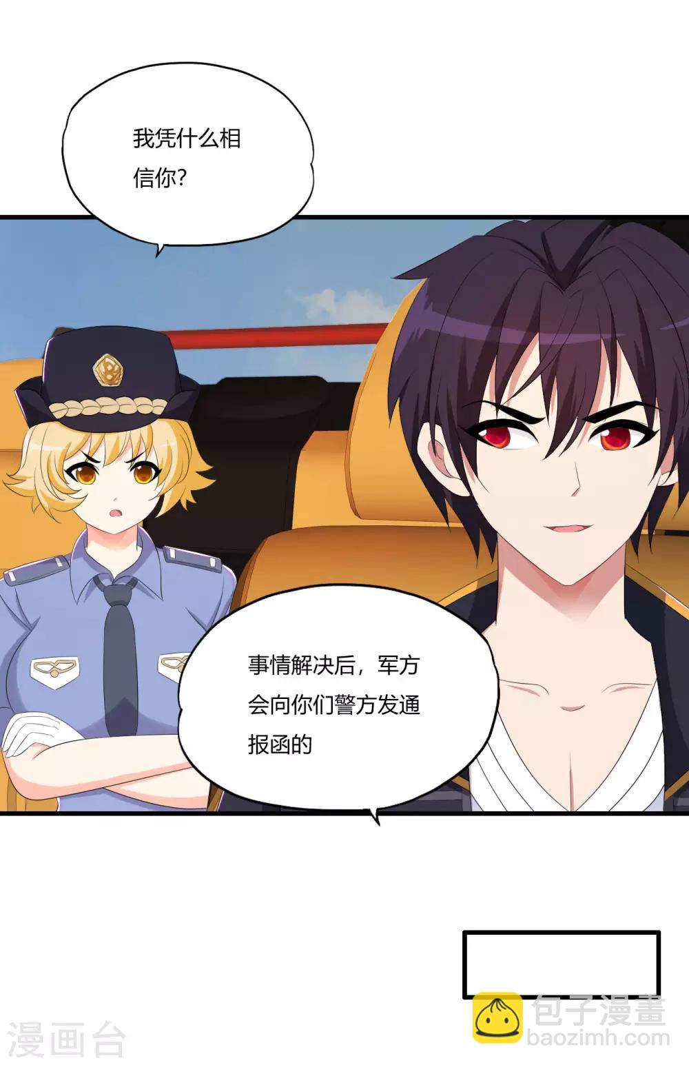 第65话 不要以为我怕了你-第76话