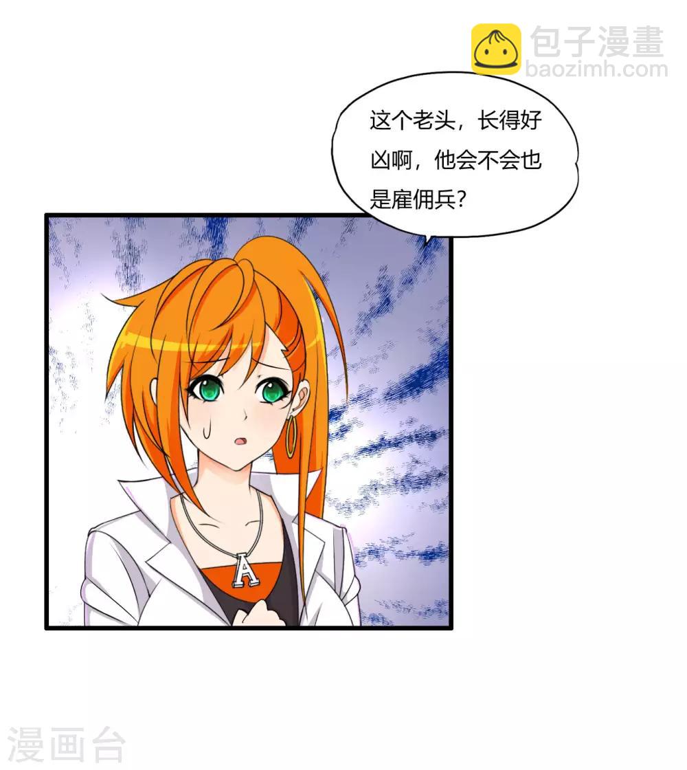 第65话 不要以为我怕了你-第76话