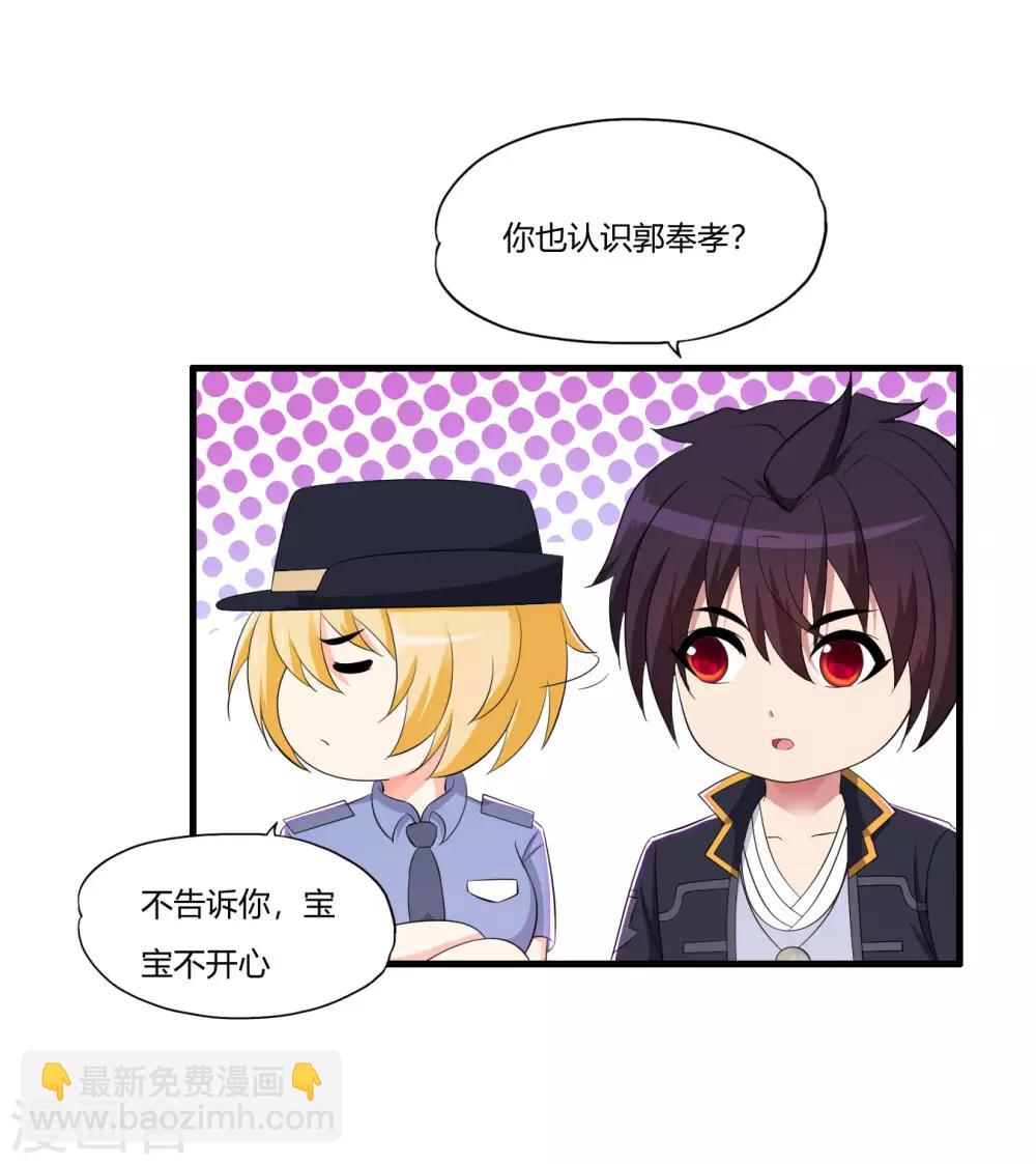 第65话 不要以为我怕了你-第76话