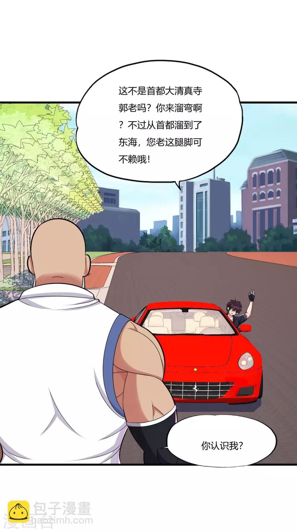 第65话 不要以为我怕了你-第76话