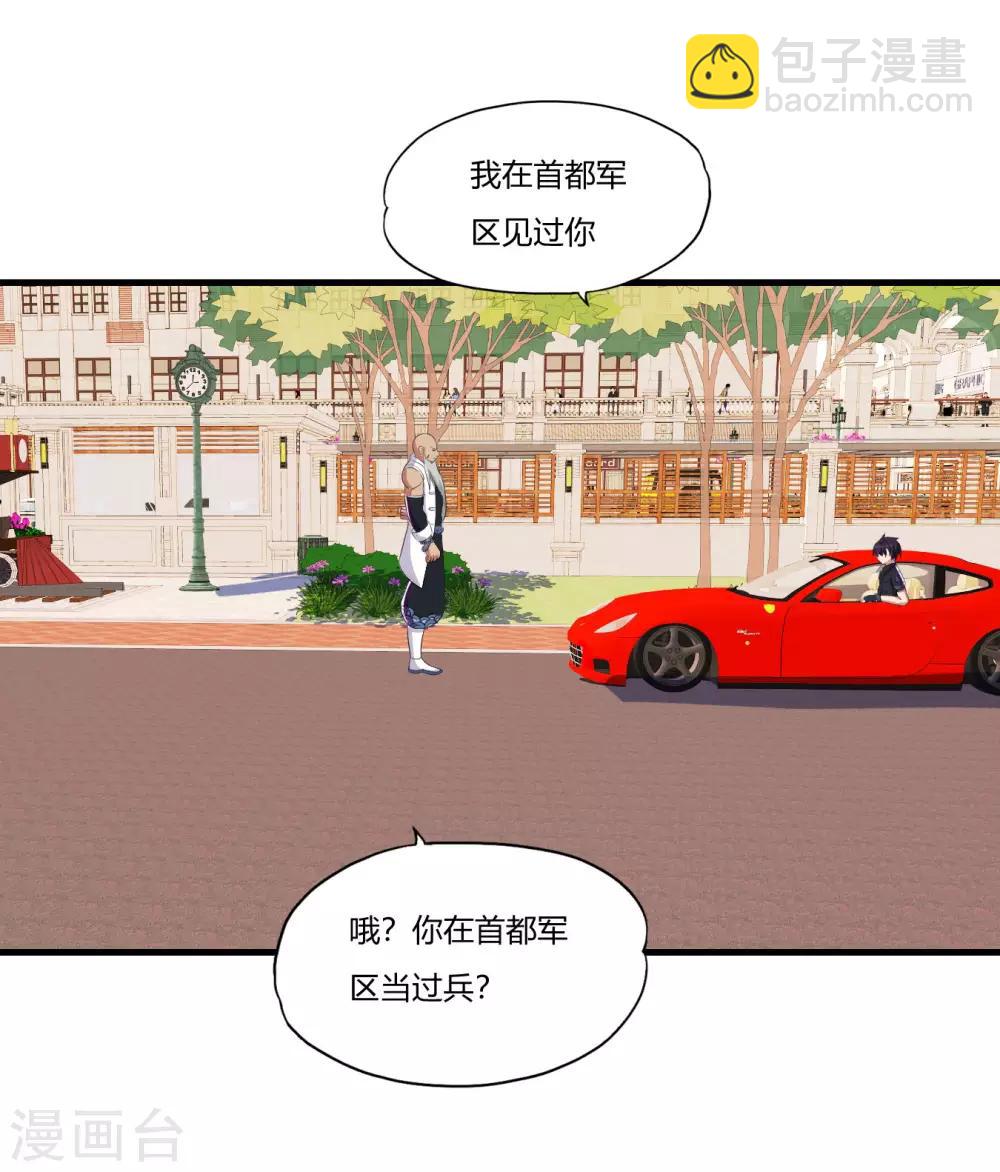 第65话 不要以为我怕了你-第76话