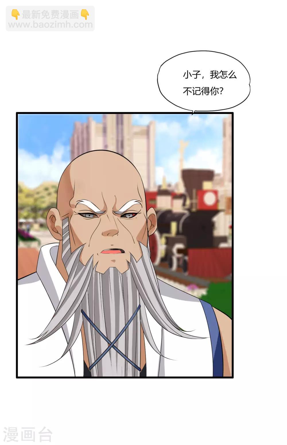 第65话 不要以为我怕了你-第76话