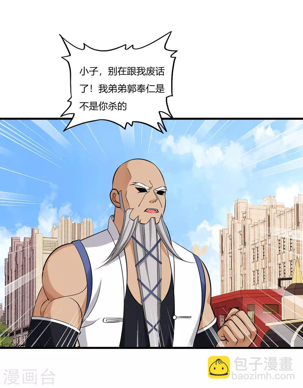 第65话 不要以为我怕了你-第76话