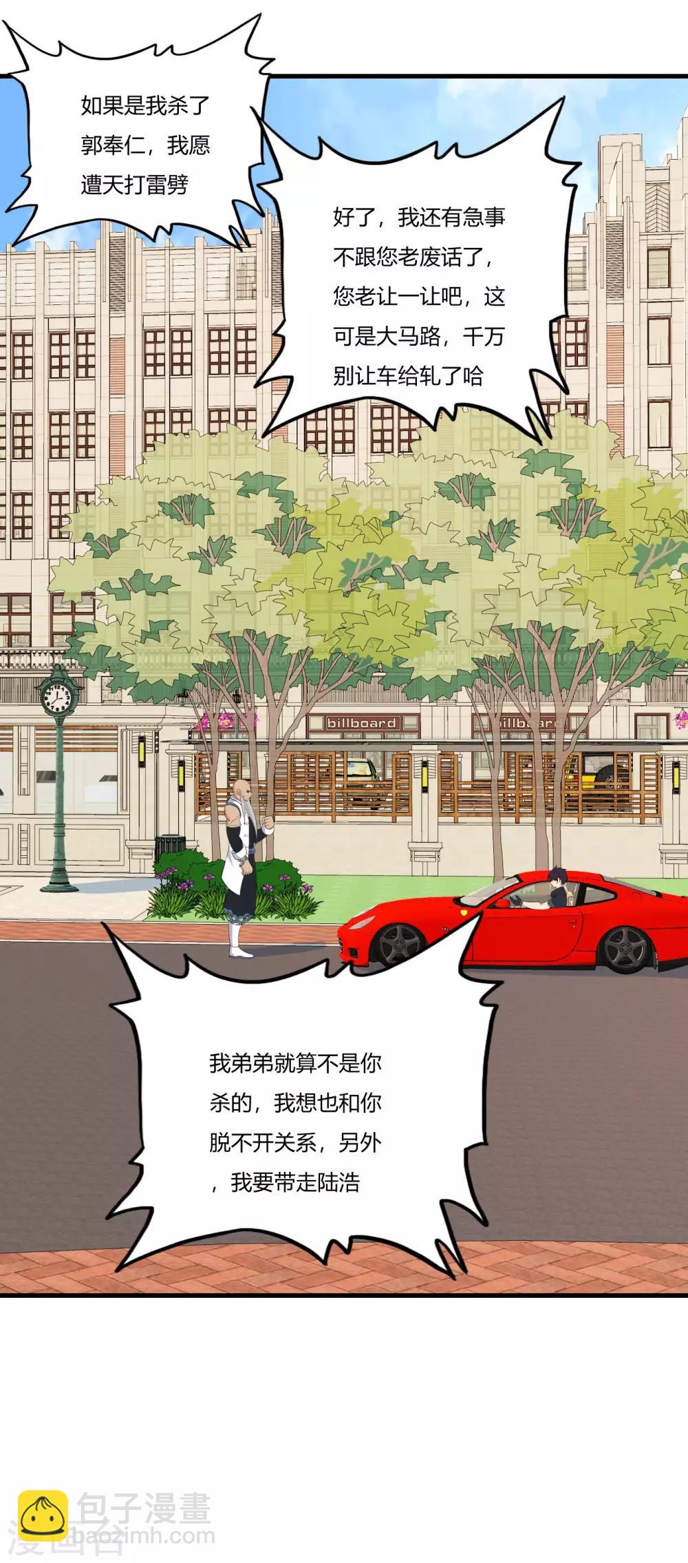 第65话 不要以为我怕了你-第76话
