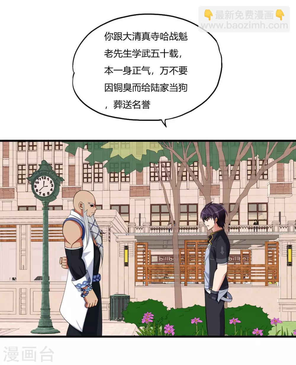 第65话 不要以为我怕了你-第76话
