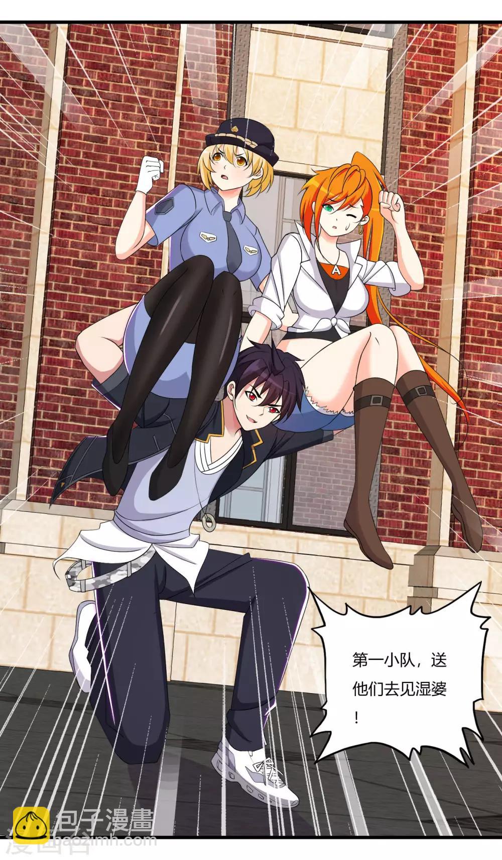第65话 不要以为我怕了你-第76话