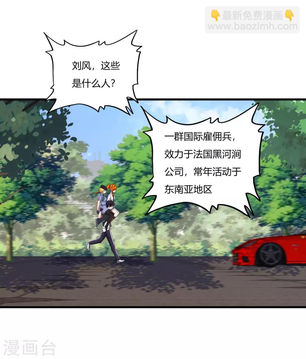 第65话 不要以为我怕了你-第76话