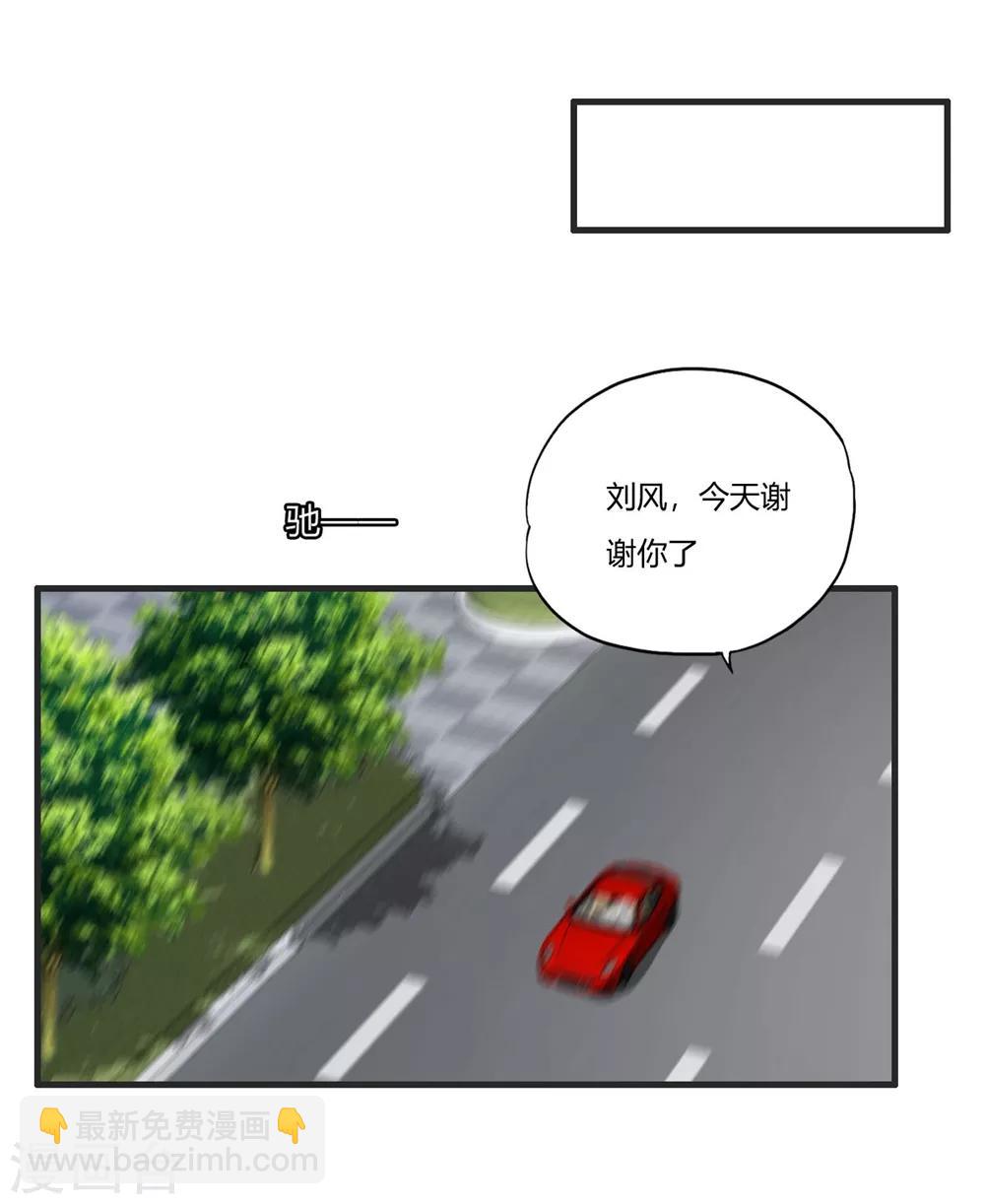 第67话 你觉得她会幸福吗？-第78话