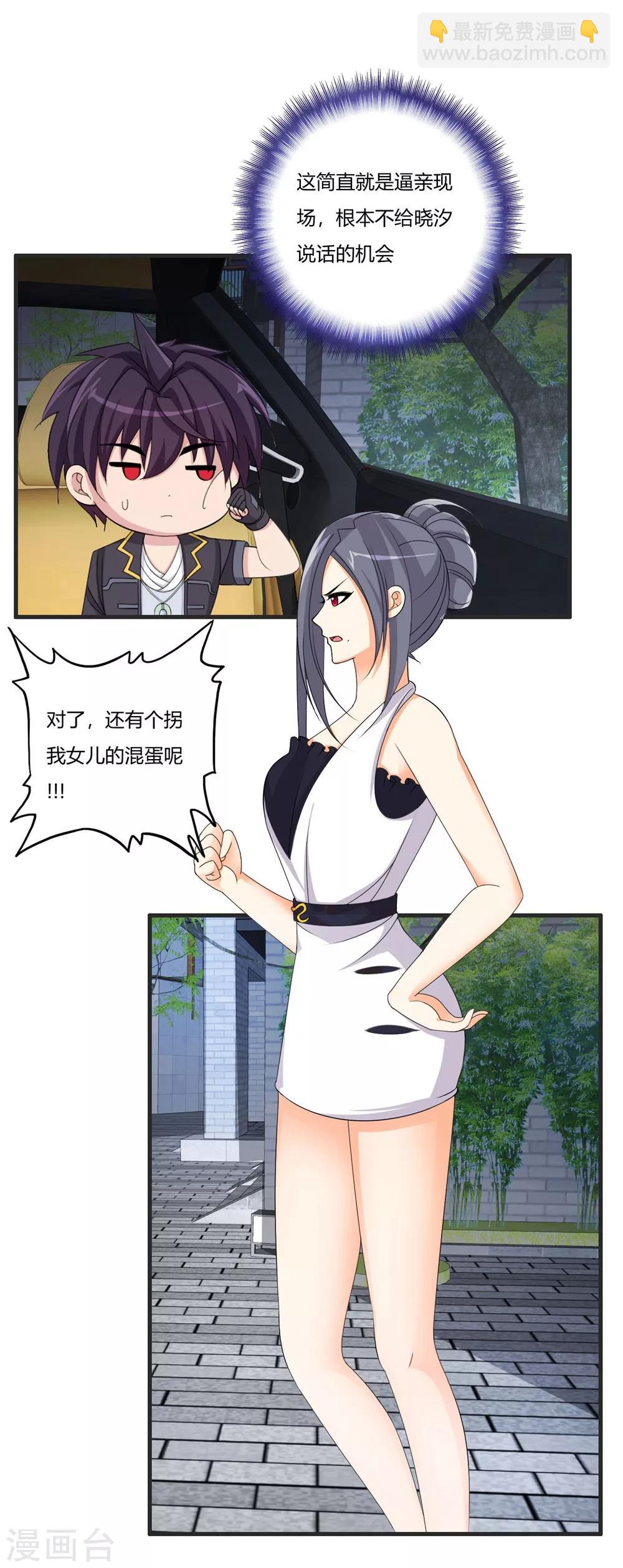 第67话 你觉得她会幸福吗？-第78话