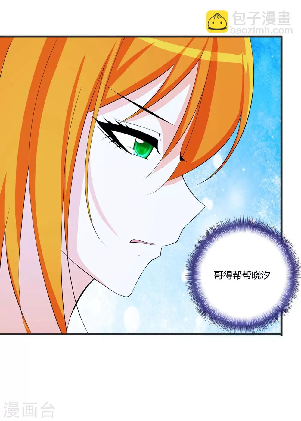 第67话 你觉得她会幸福吗？-第78话