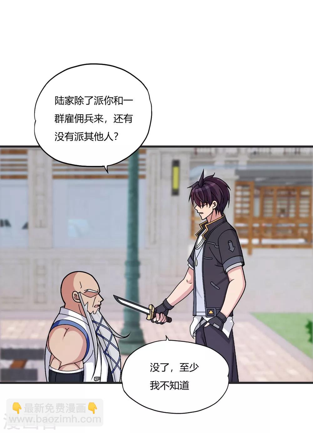 第67话 你觉得她会幸福吗？-第78话