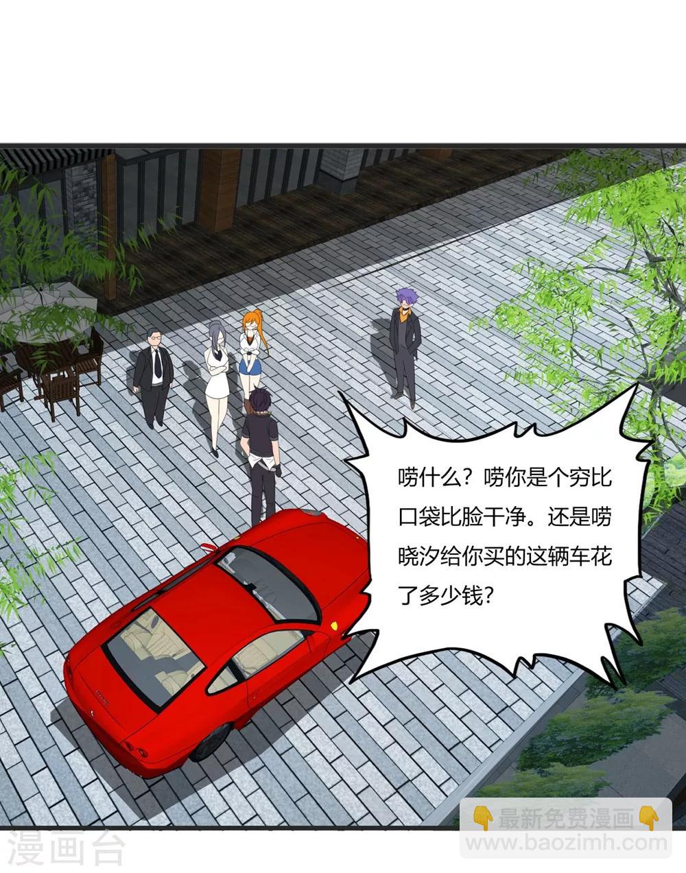 第67话 你觉得她会幸福吗？-第78话