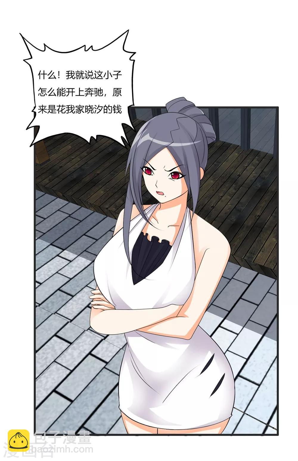第67话 你觉得她会幸福吗？-第78话
