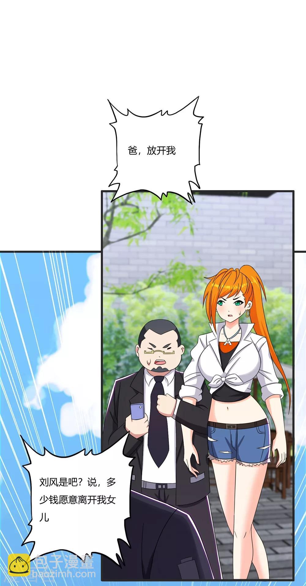 第67话 你觉得她会幸福吗？-第78话