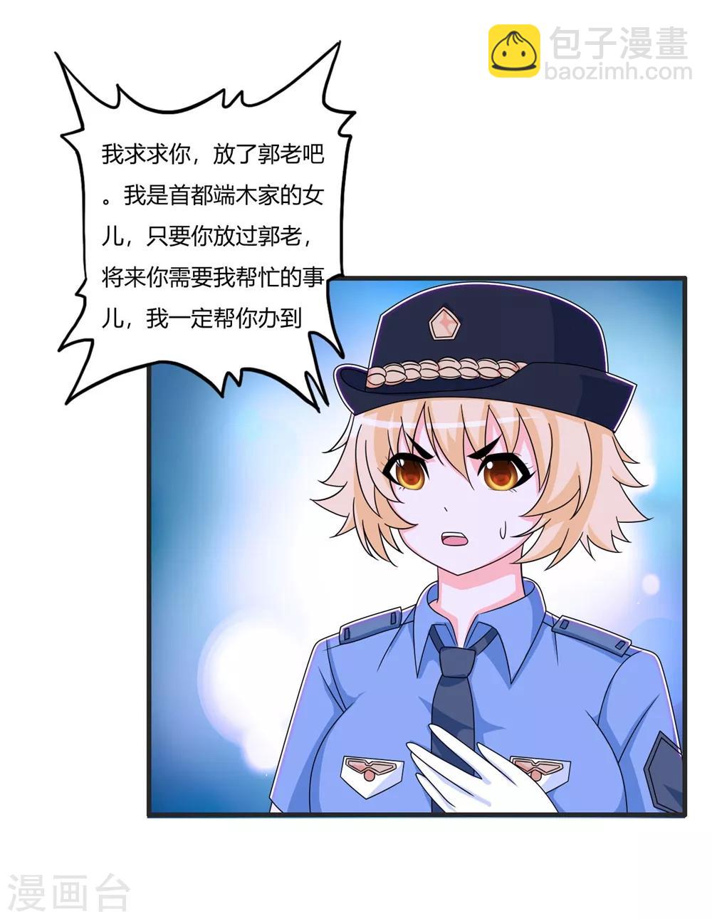 第67话 你觉得她会幸福吗？-第78话